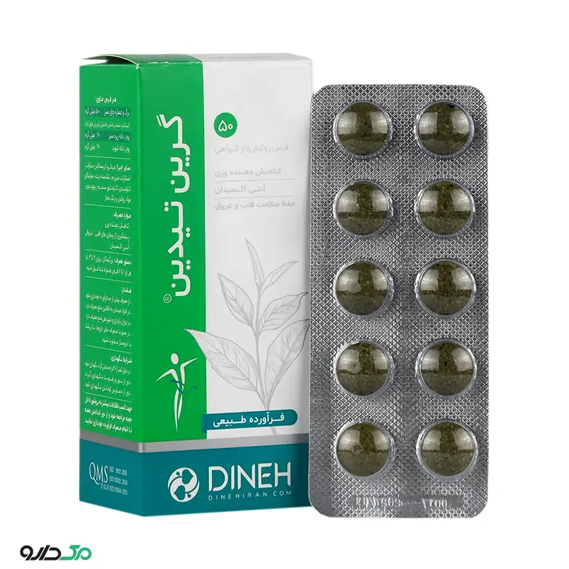 گرین تیدین دینه